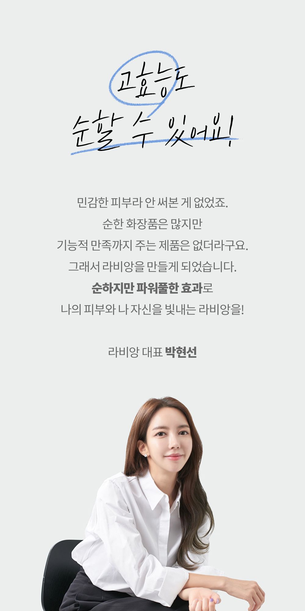 라비앙 미라클 스핑고좀 크림 50g 1통