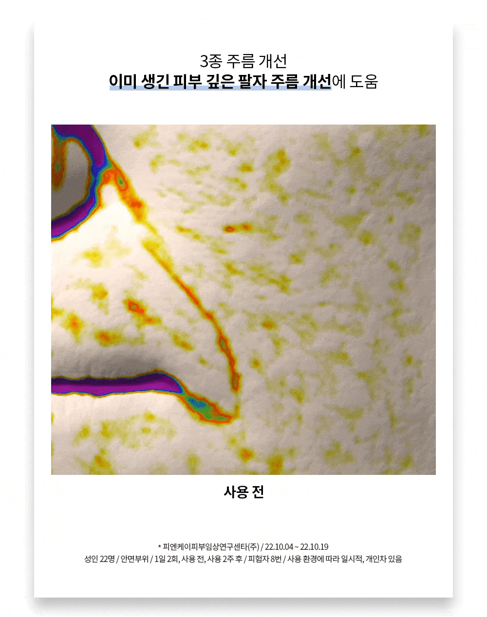 라비앙 미라클 스핑고좀 크림 50g 1통