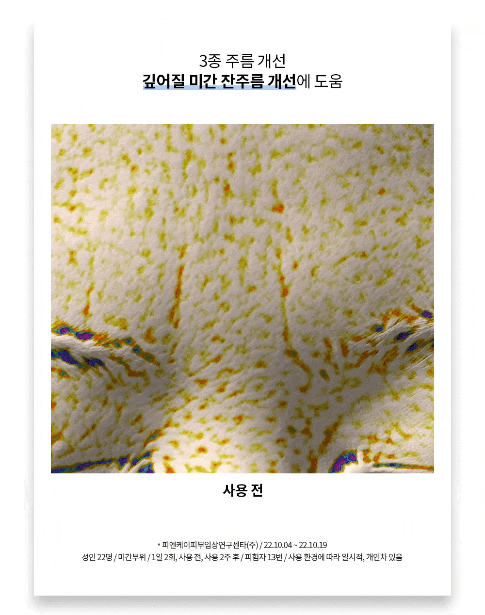 라비앙 미라클 스핑고좀 크림 50g 1통