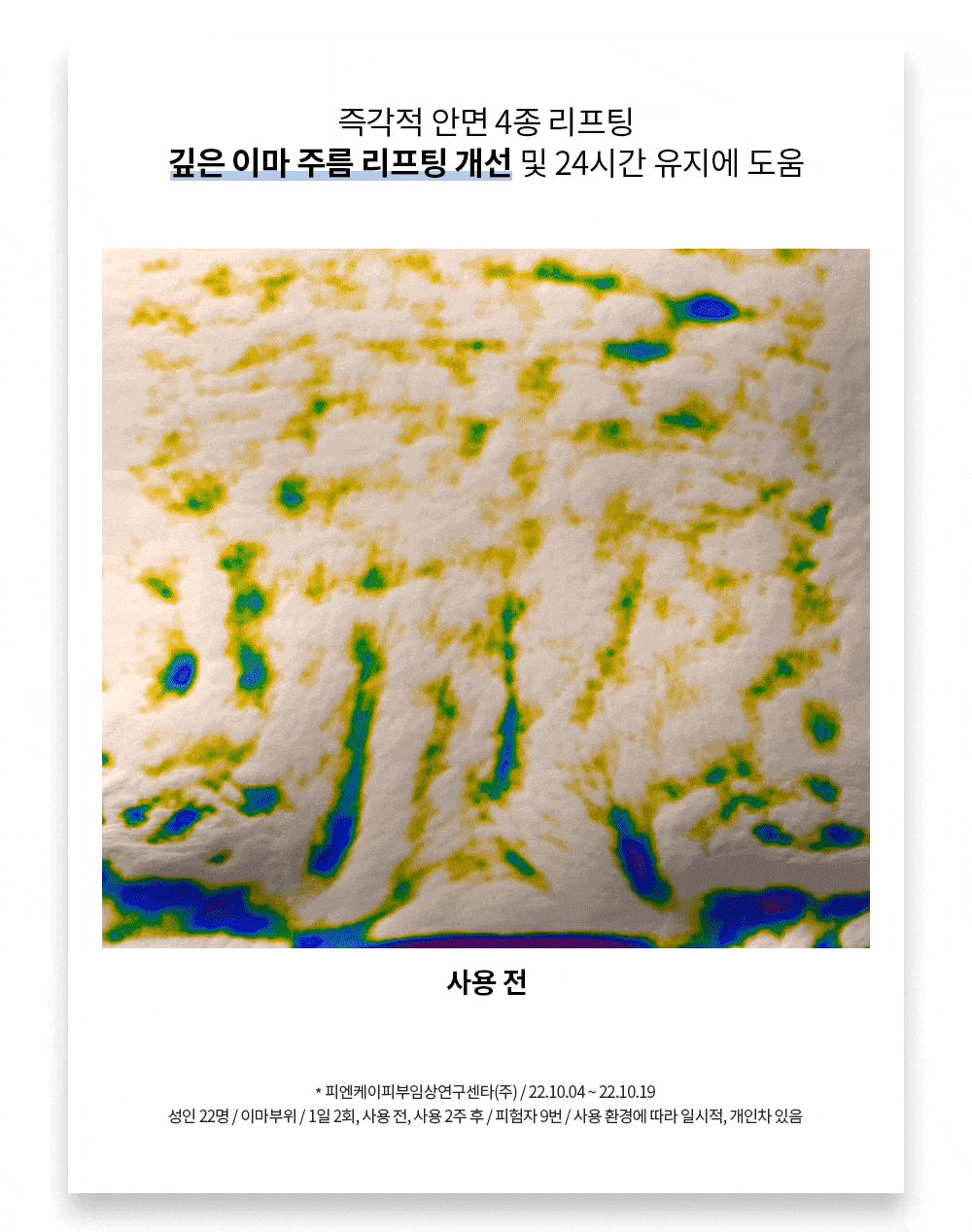 라비앙 미라클 스핑고좀 크림 50g 1통