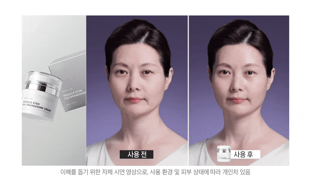라비앙 미라클 스핑고좀 크림 50g 1통