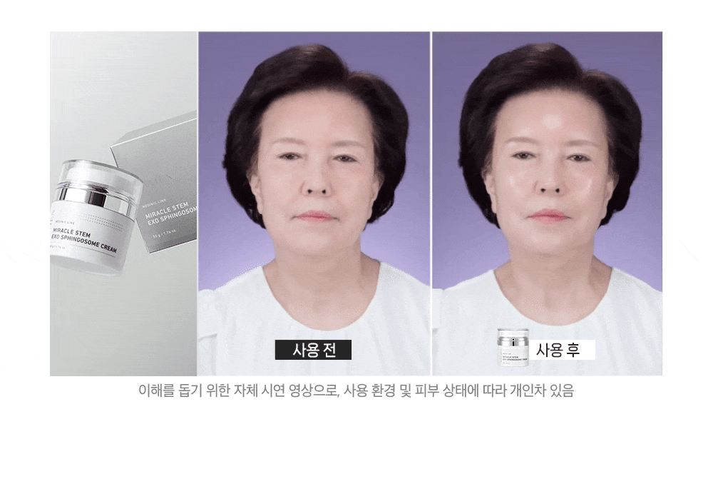 라비앙 미라클 스핑고좀 크림 50g 1통