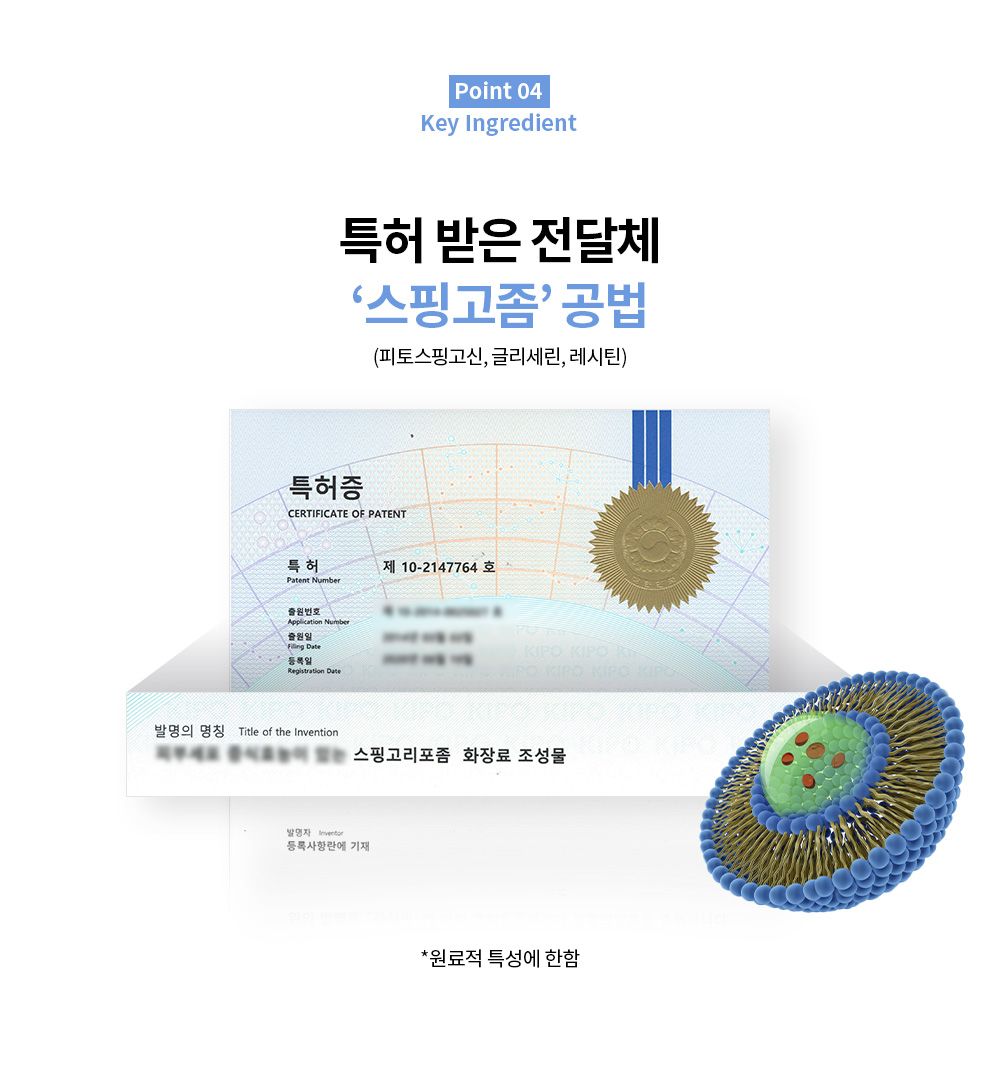 라비앙 미라클 스핑고좀 크림 50g 1통