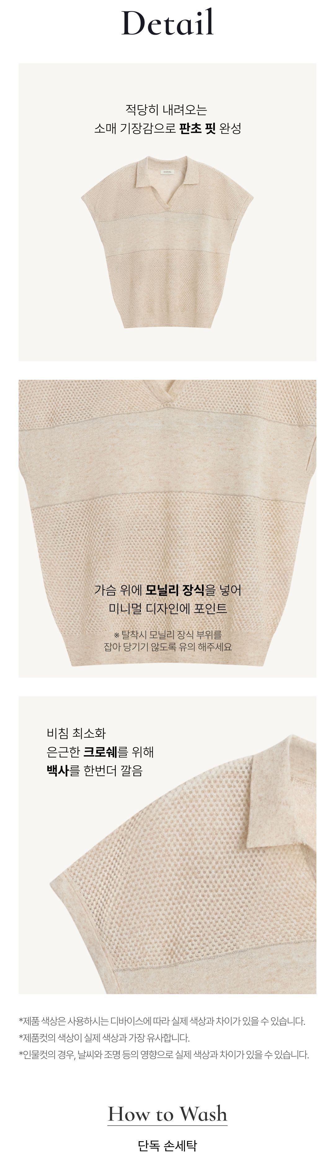 쏘내추럴 프렌치 린넨 모닐리 카라 니트 2종