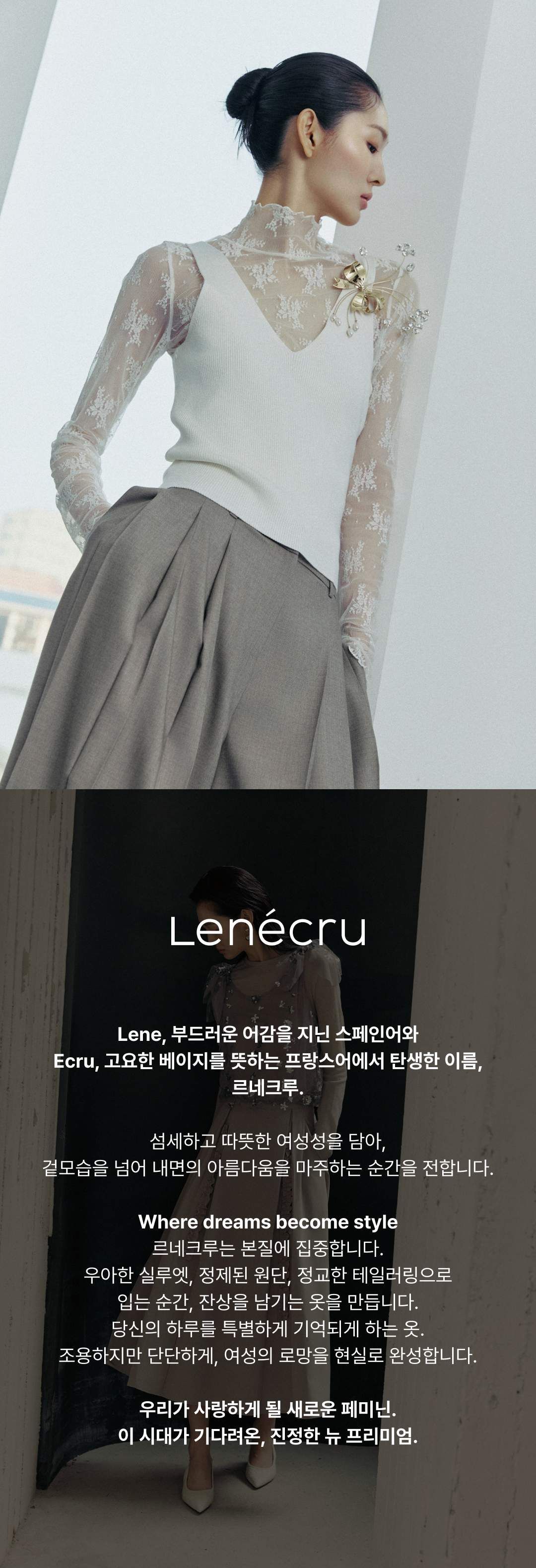 르네크루 아사면 자카드 레이스 블라우스