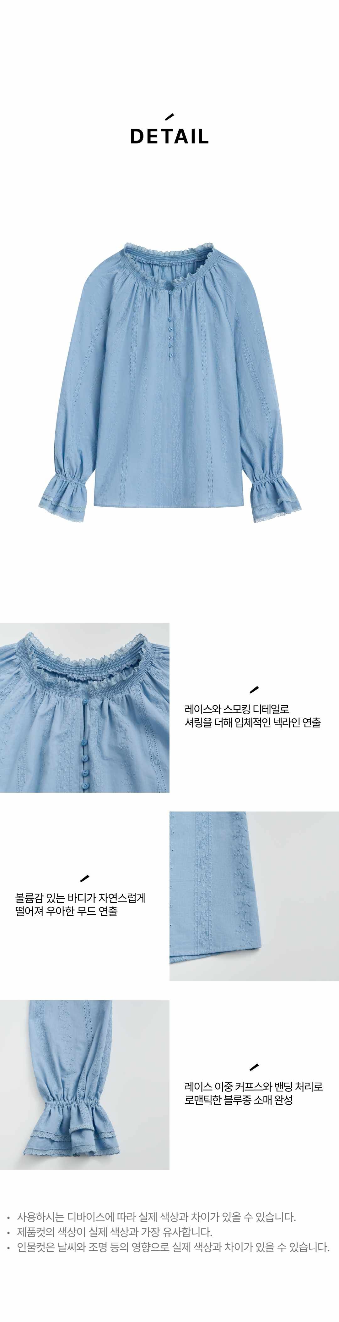 르네크루 아사면 자카드 레이스 블라우스