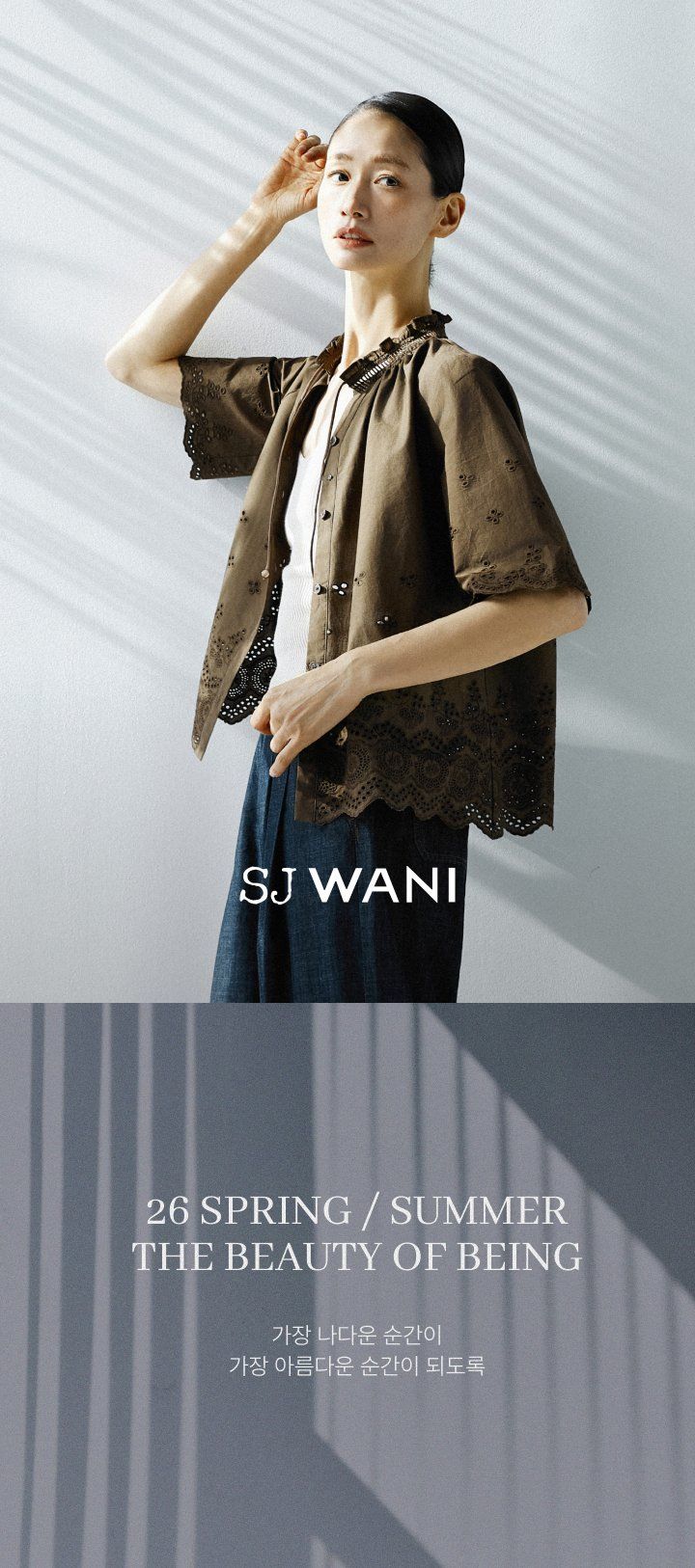 SJ와니 아일렛 코튼 블라우스 1종 [런칭 가격 79,900원]