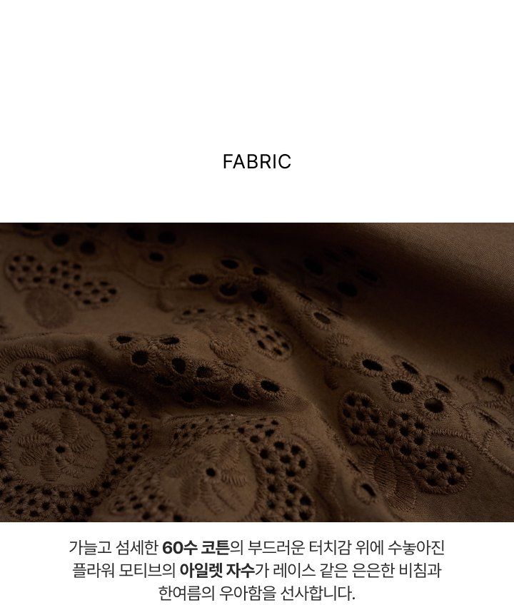 SJ와니 아일렛 코튼 블라우스 1종 [런칭 가격 79,900원]