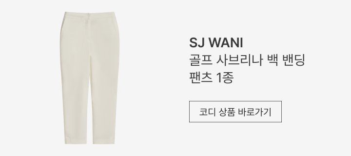 SJ와니 아일렛 코튼 블라우스 1종 [런칭 가격 79,900원]