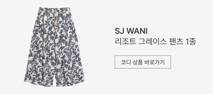 SJ와니 아일렛 코튼 블라우스 1종 [런칭 가격 79,900원]