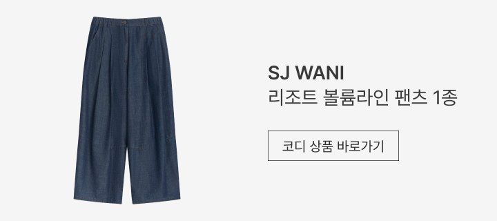 SJ와니 아일렛 코튼 블라우스 1종 [런칭 가격 79,900원]