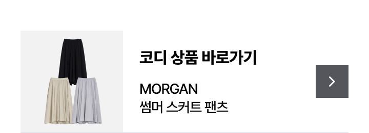 모르간  에센셜 썸머 가디건 3종[런칭 가격 89,900원]