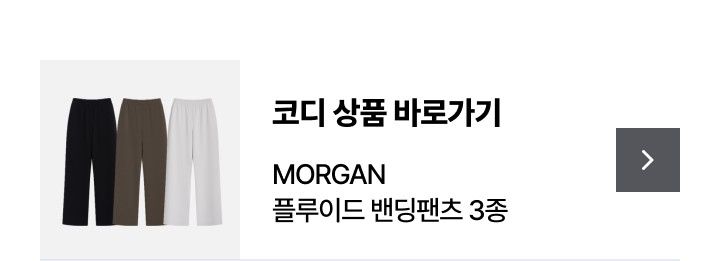 모르간  에센셜 썸머 가디건 3종[런칭 가격 89,900원]
