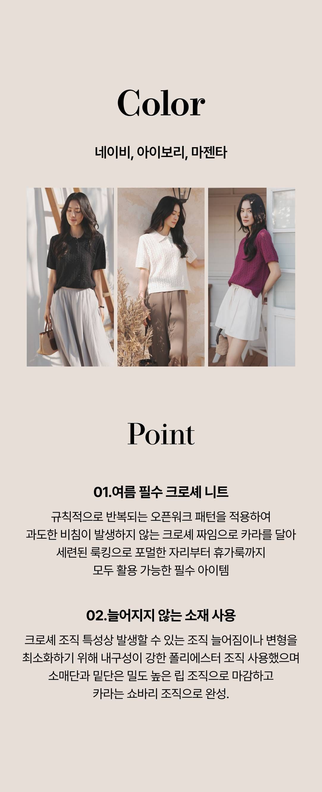 모르간  썸머 크로셰 니트 3종 [런칭 가격 89,900원]