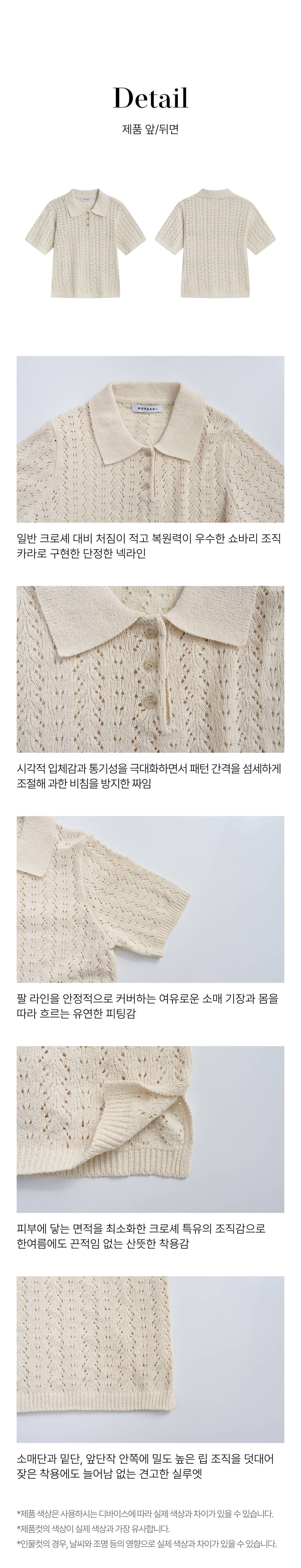 모르간  썸머 크로셰 니트 3종 [런칭 가격 89,900원]