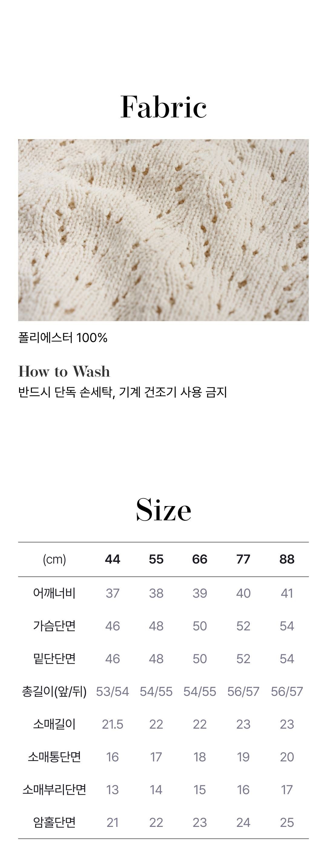 모르간  썸머 크로셰 니트 3종 [런칭 가격 89,900원]
