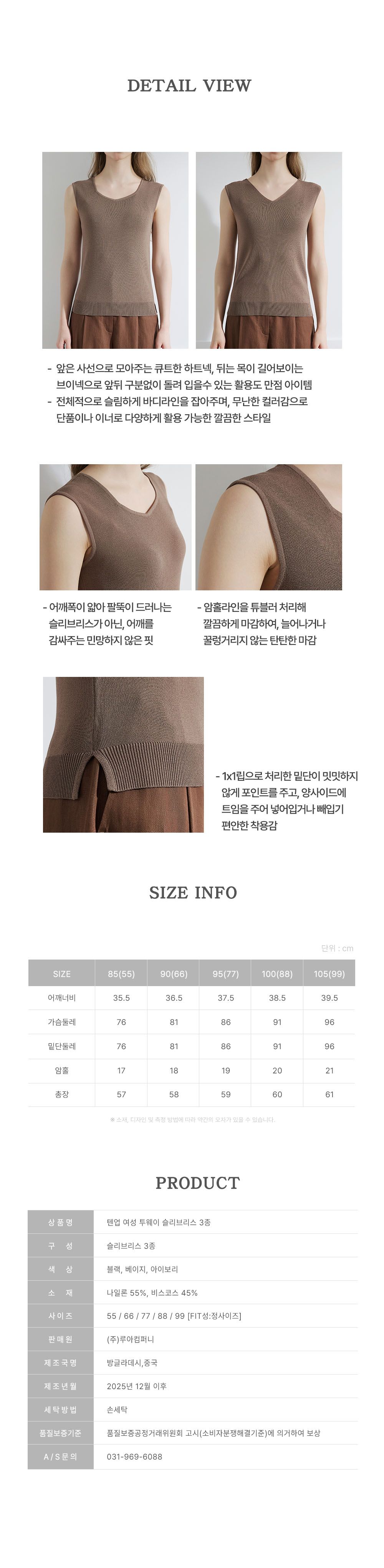 텐업 여성 투웨이 슬리브리스 3종