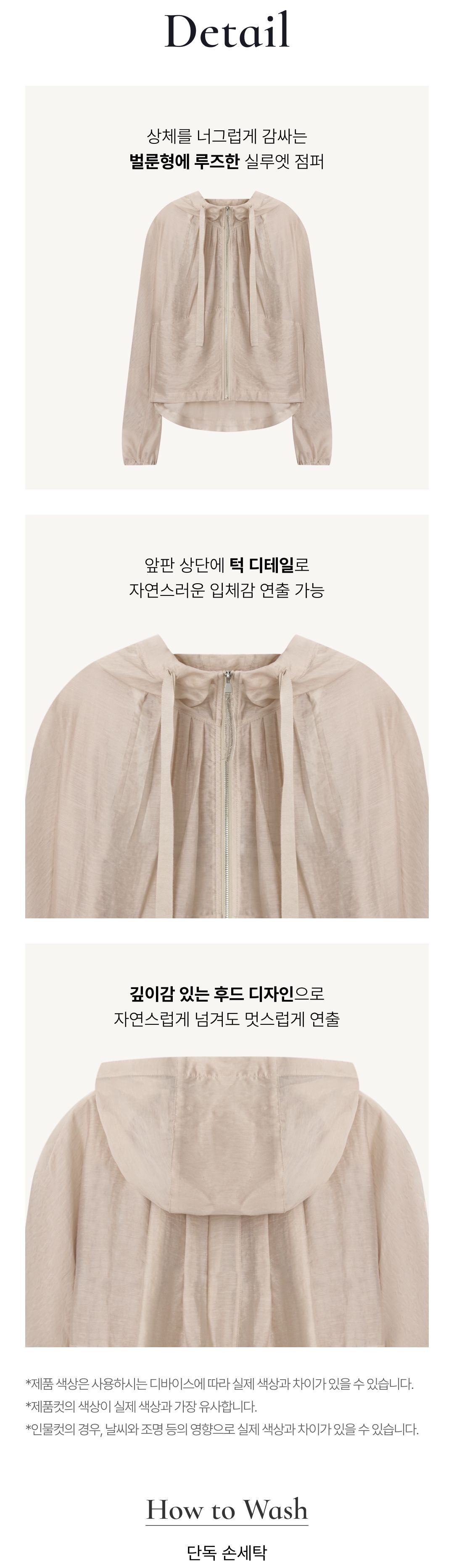 쏘내추럴 프렌치 린넨 텐셀 에어리 점퍼