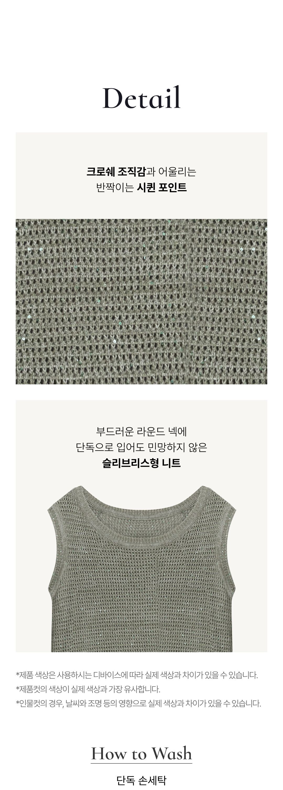 쏘내추럴 프렌치 린넨 텐셀 포인텔 니트 2종