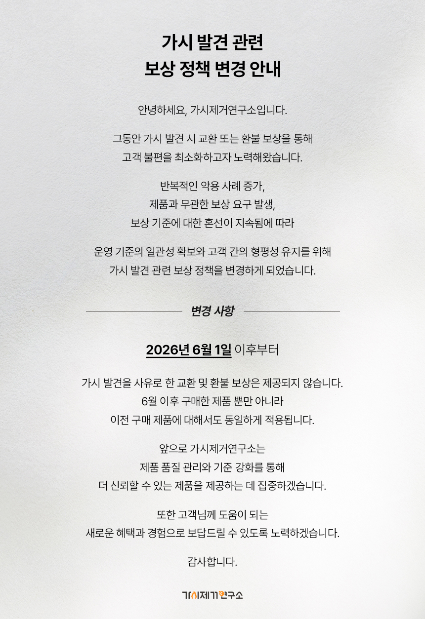 [GS단독] 가시제거연구소 고등어밥상 노르웨이 순살고등어 700g 2봉