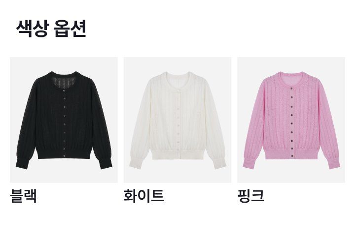 제이슨우 Ellis 썸머 린넨 포인텔 가디건 3종 [런칭 가격 79,900원]