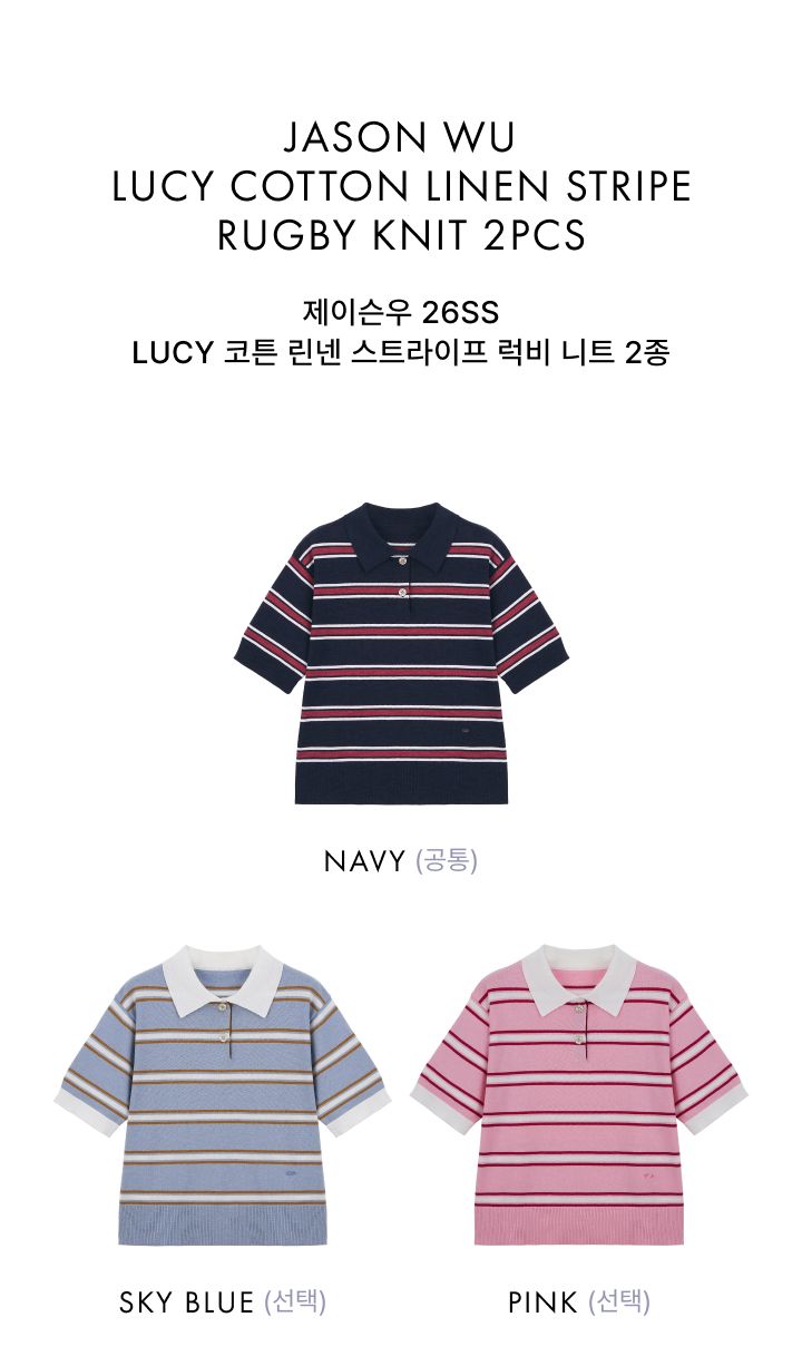 제이슨우 Lucy 코튼 린넨 스트라이프 럭비 니트 2종 (네이비 공통 + 스카이블루or핑크 택1) [런칭 가격 79,900원]