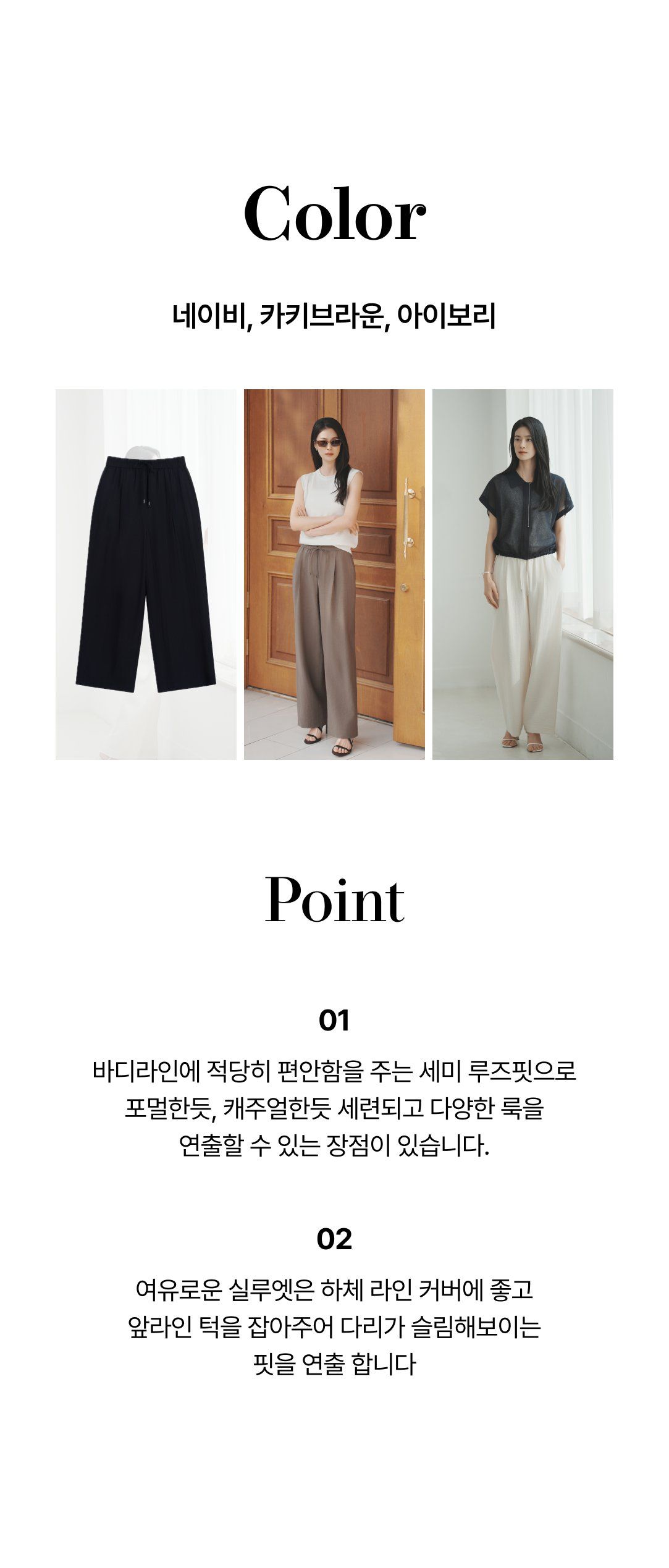 모르간  프렌치린넨 밴딩팬츠 3종 [런칭 가격 79,900원]