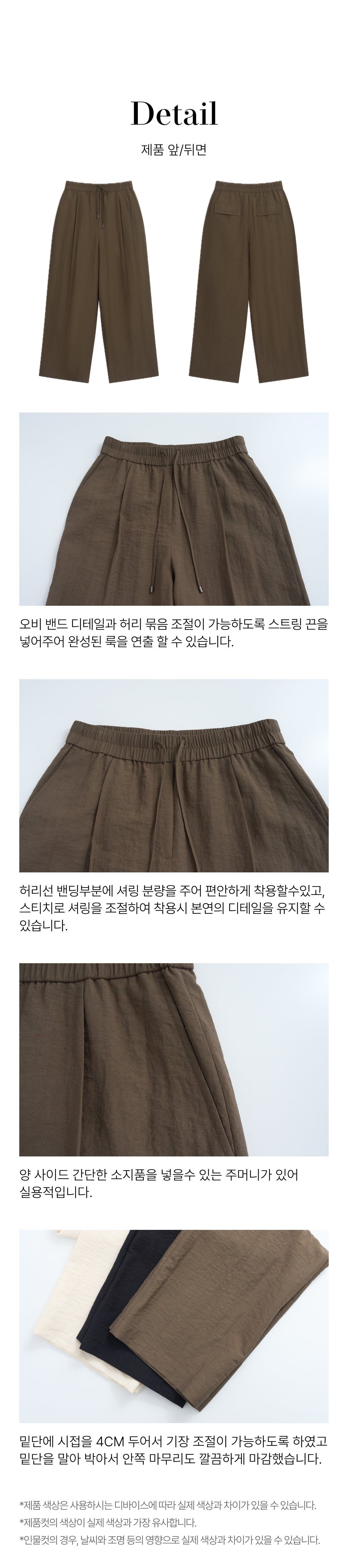 모르간  프렌치린넨 밴딩팬츠 3종 [런칭 가격 79,900원]
