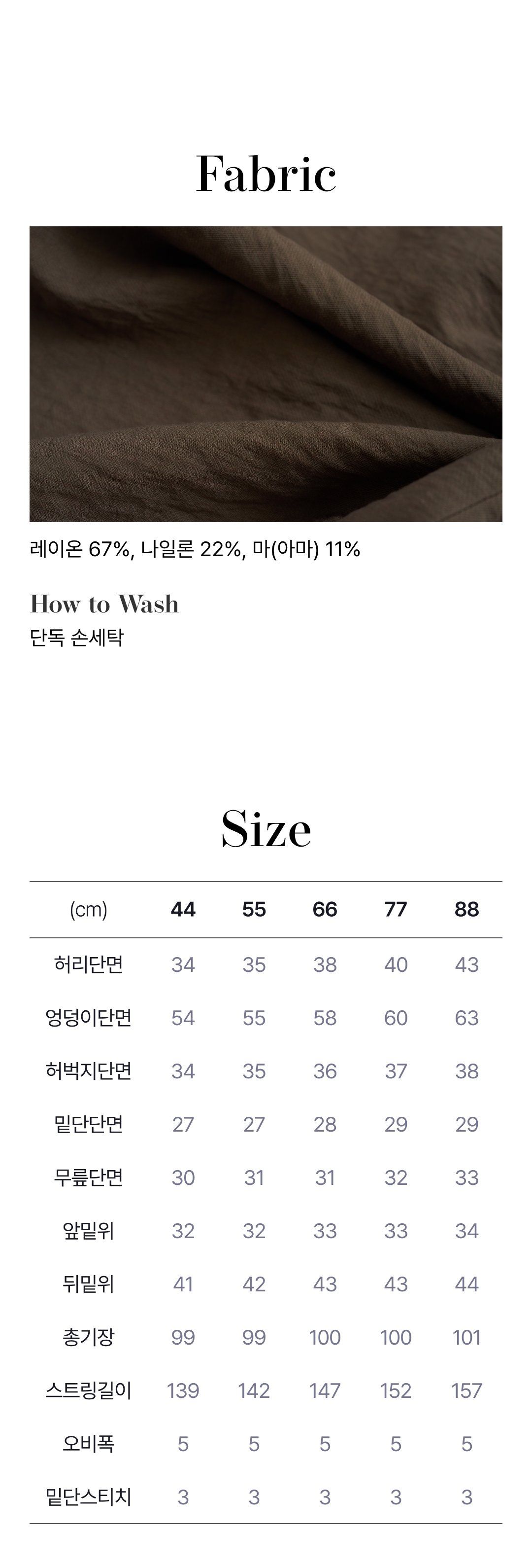 모르간  프렌치린넨 밴딩팬츠 3종 [런칭 가격 79,900원]