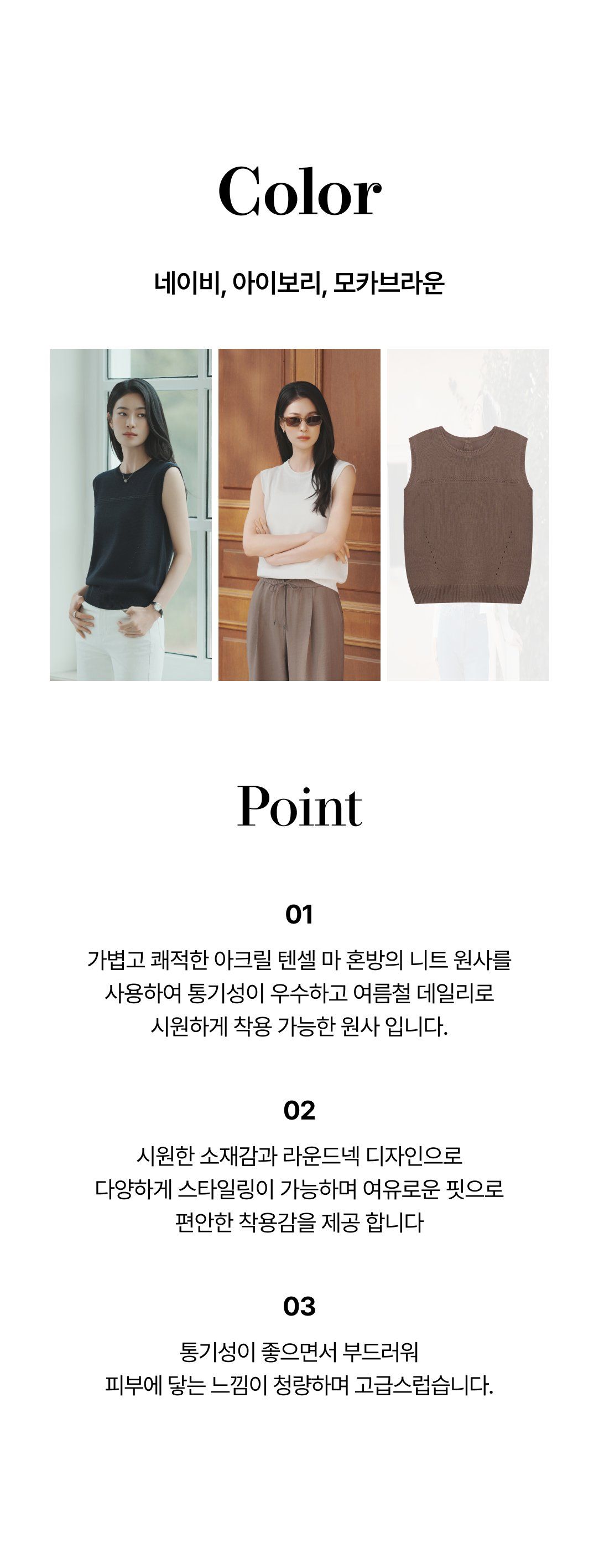 모르간  프렌치린넨 슬리브리스 니트 3종 [런칭 가격 79,900원]
