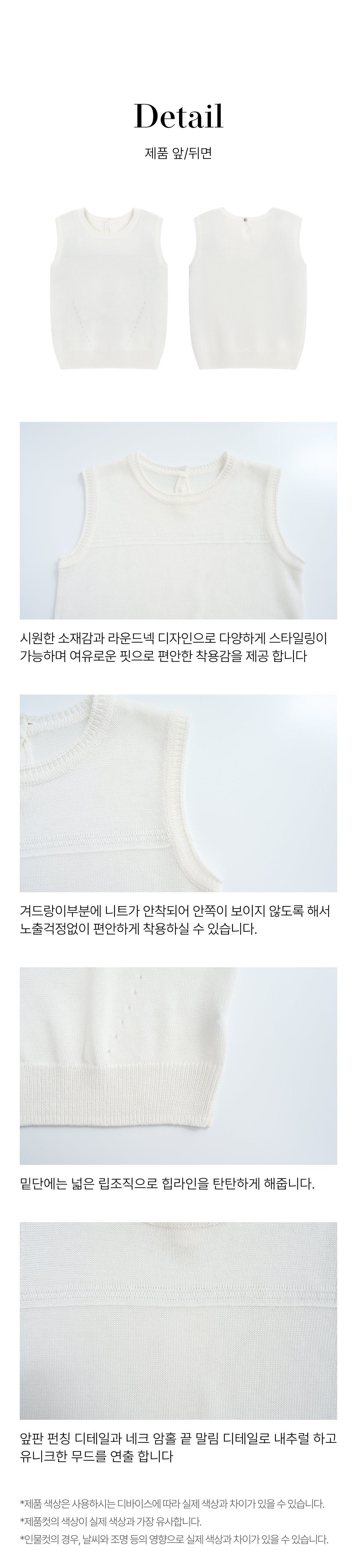모르간  프렌치린넨 슬리브리스 니트 3종 [런칭 가격 79,900원]
