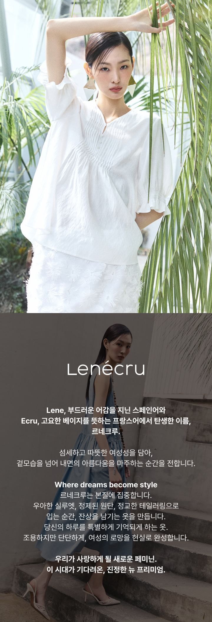 르네크루 에어리 셔링 원피스 [런칭 가격 79,900원]