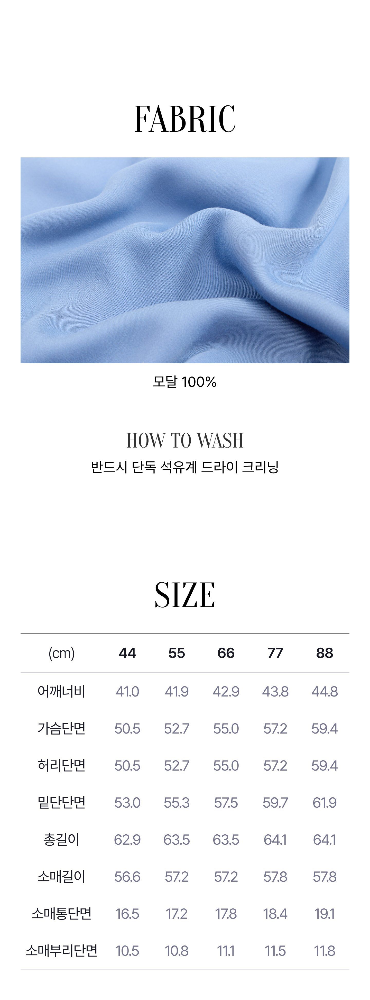 모르간 26FW 베이직 모달100 셔츠[런칭 가격 69,900원]