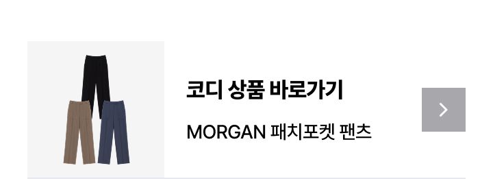 모르간 26FW 베이직 모달100 셔츠[런칭 가격 69,900원]