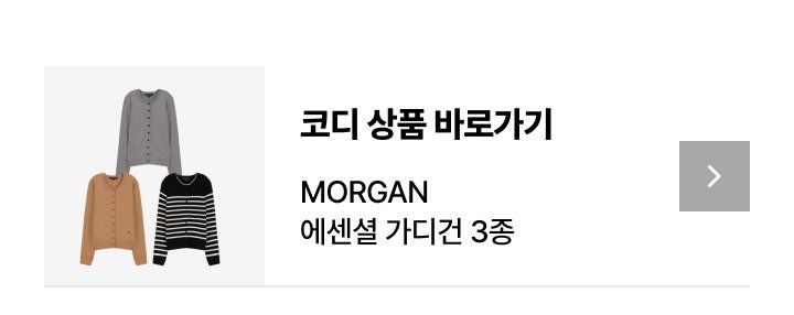 모르간 26FW 베이직 모달100 셔츠[런칭 가격 69,900원]