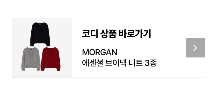 모르간 26FW 베이직 모달100 셔츠[런칭 가격 69,900원]