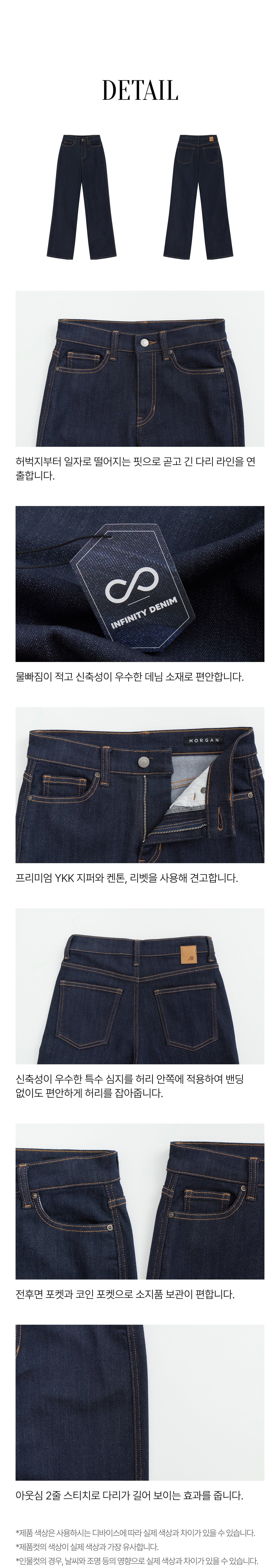 모르간 26FW 뉴 데님슬랙스