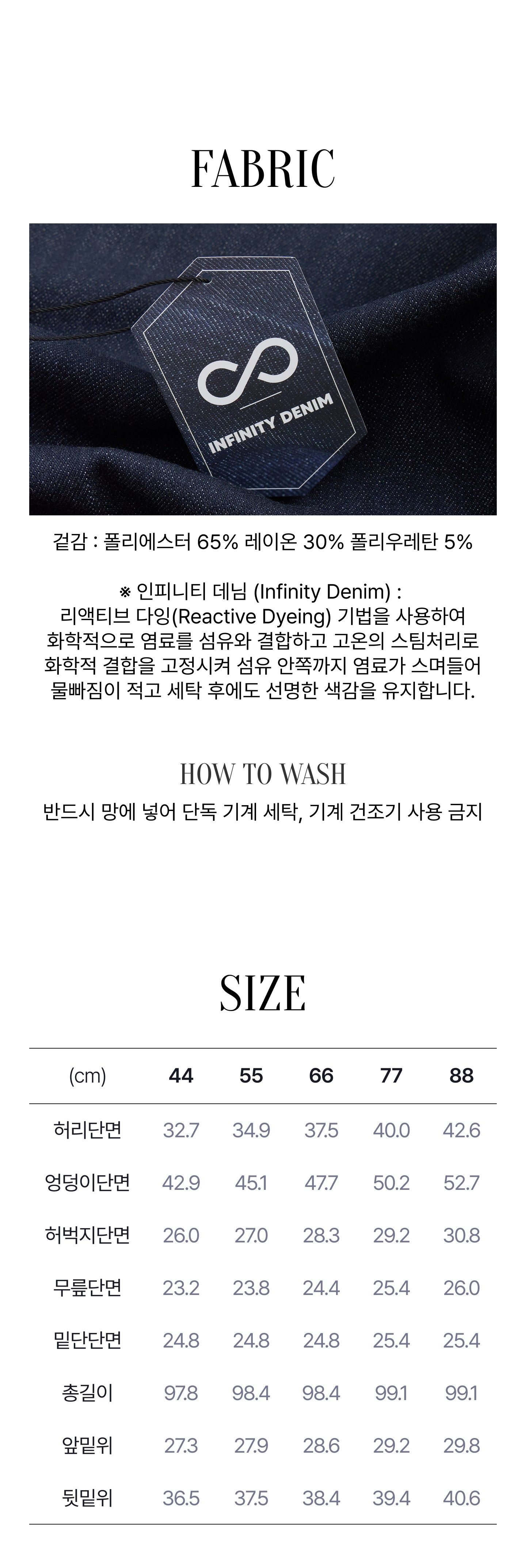 모르간 26FW 뉴 데님슬랙스