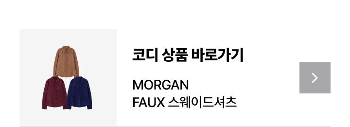 모르간 26FW 뉴 데님슬랙스