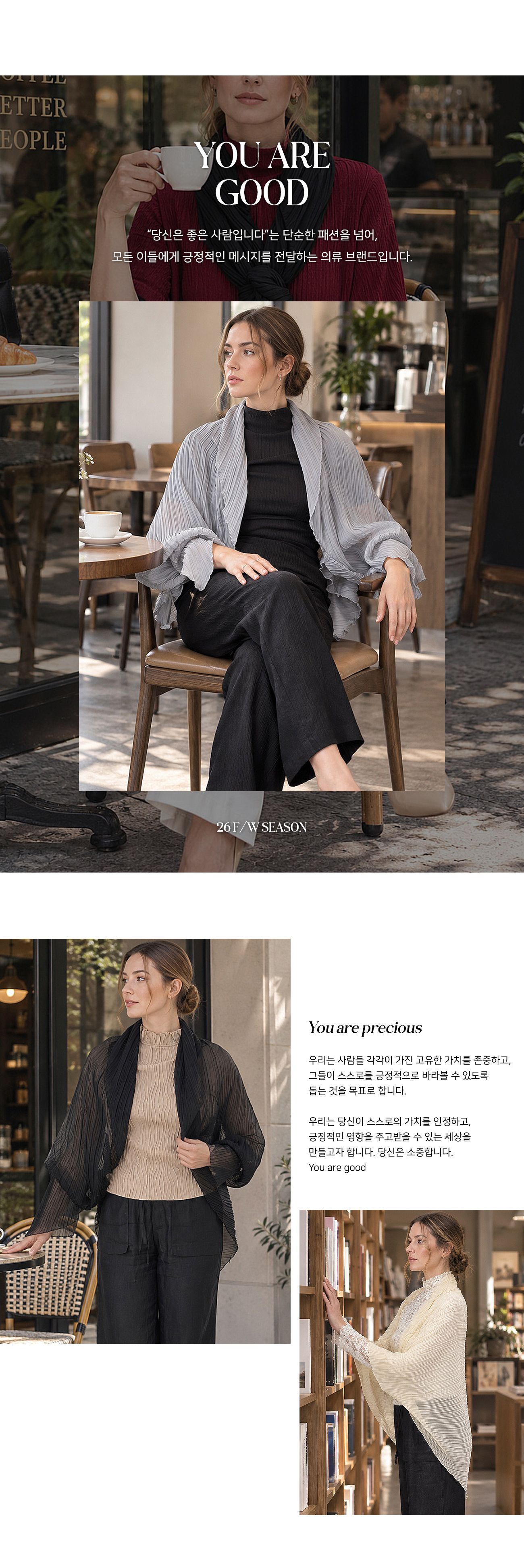 유아굿 에어리 플리츠 가디건 3종