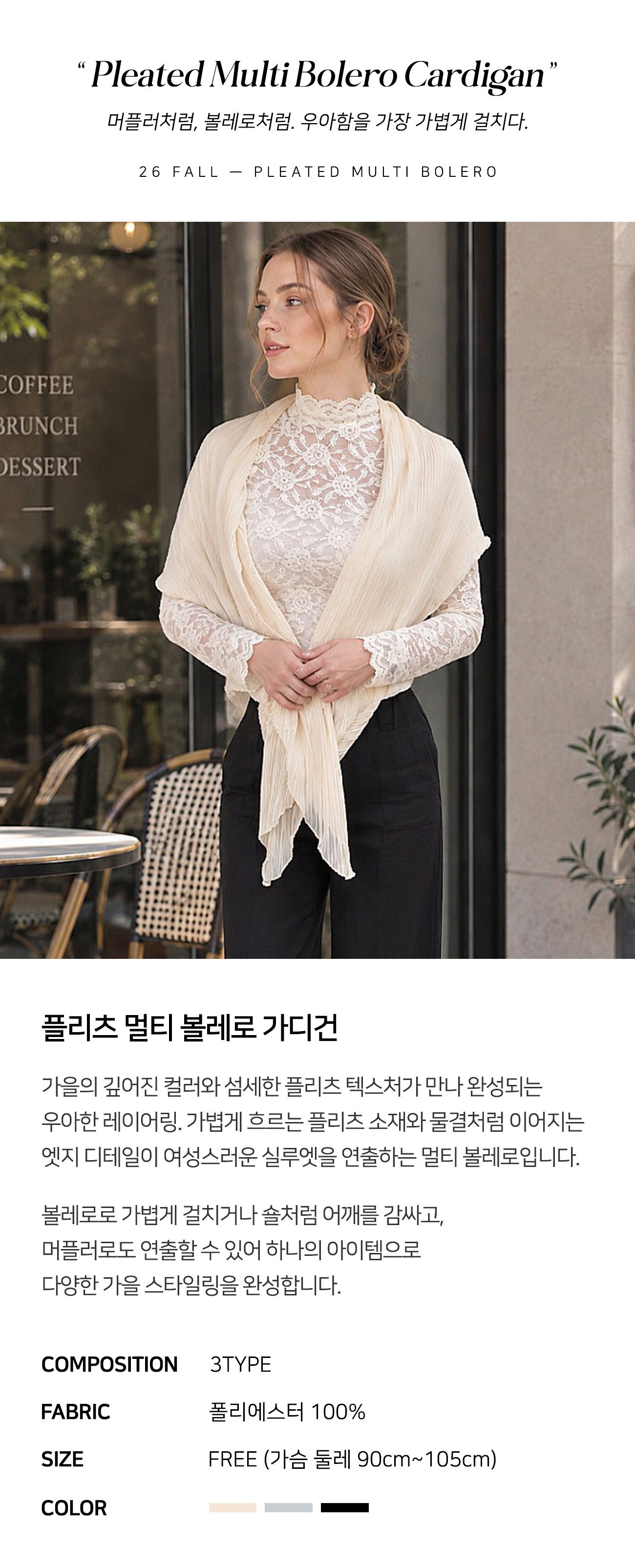 유아굿 에어리 플리츠 가디건 3종