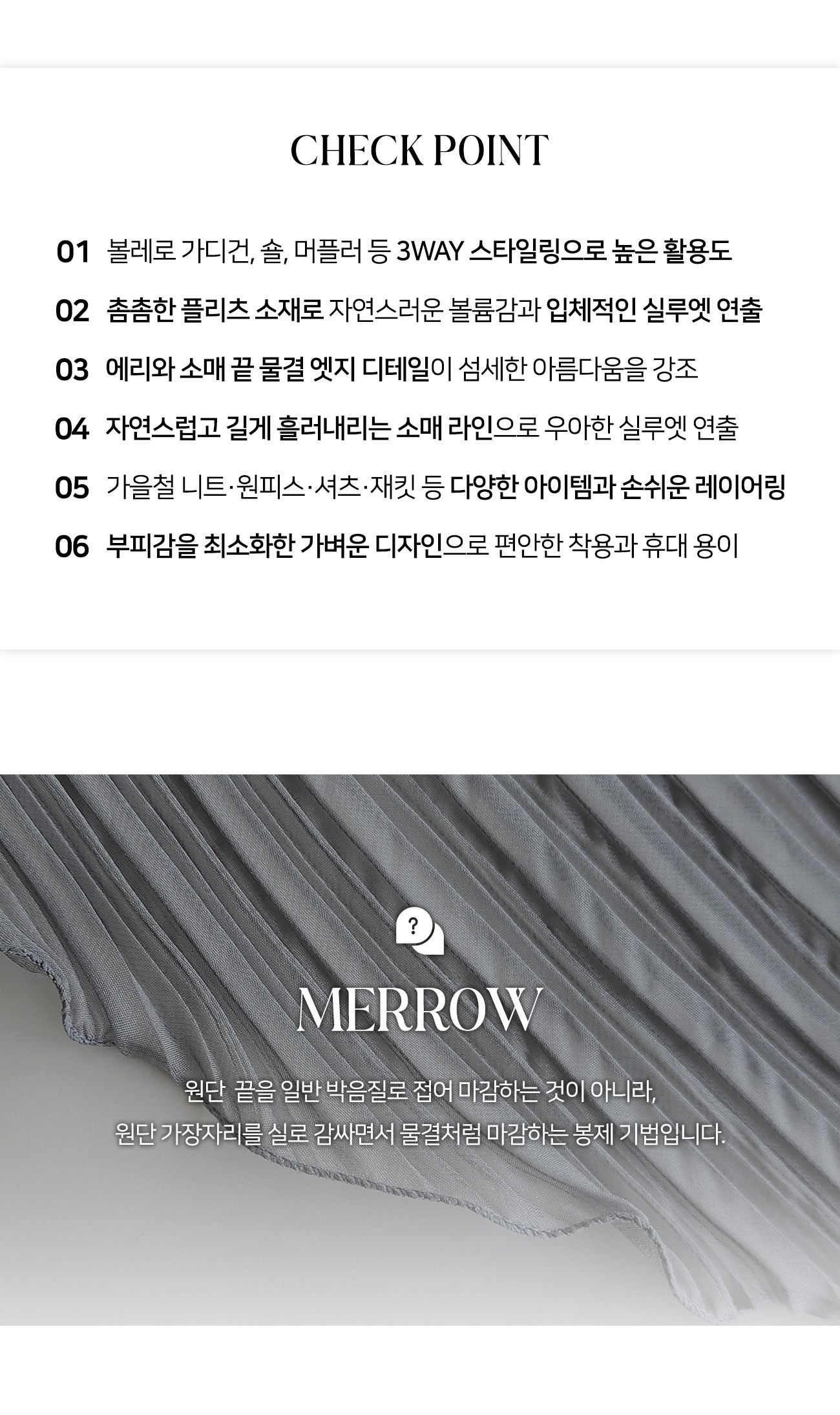 유아굿 에어리 플리츠 가디건 3종