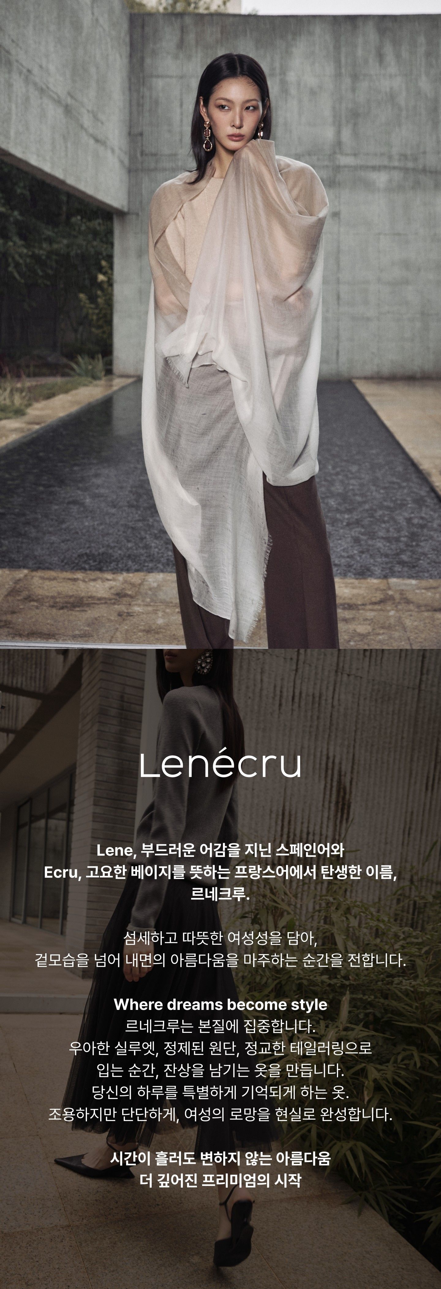 르네크루 26FW 소모 울100 빅 숄