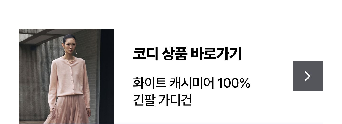 르네크루 26FW 소모 울100 빅 숄