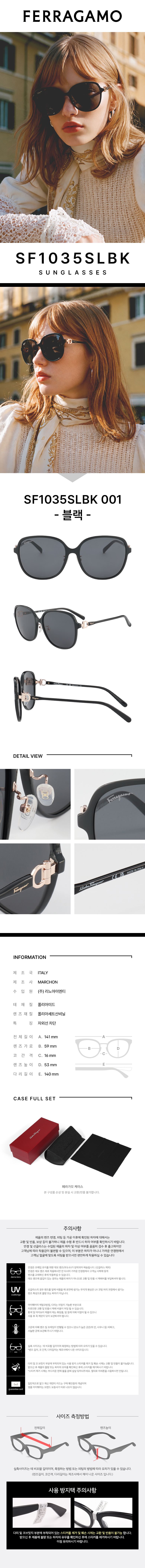 페라가모 선글라스(SF1035SLBK) 블랙