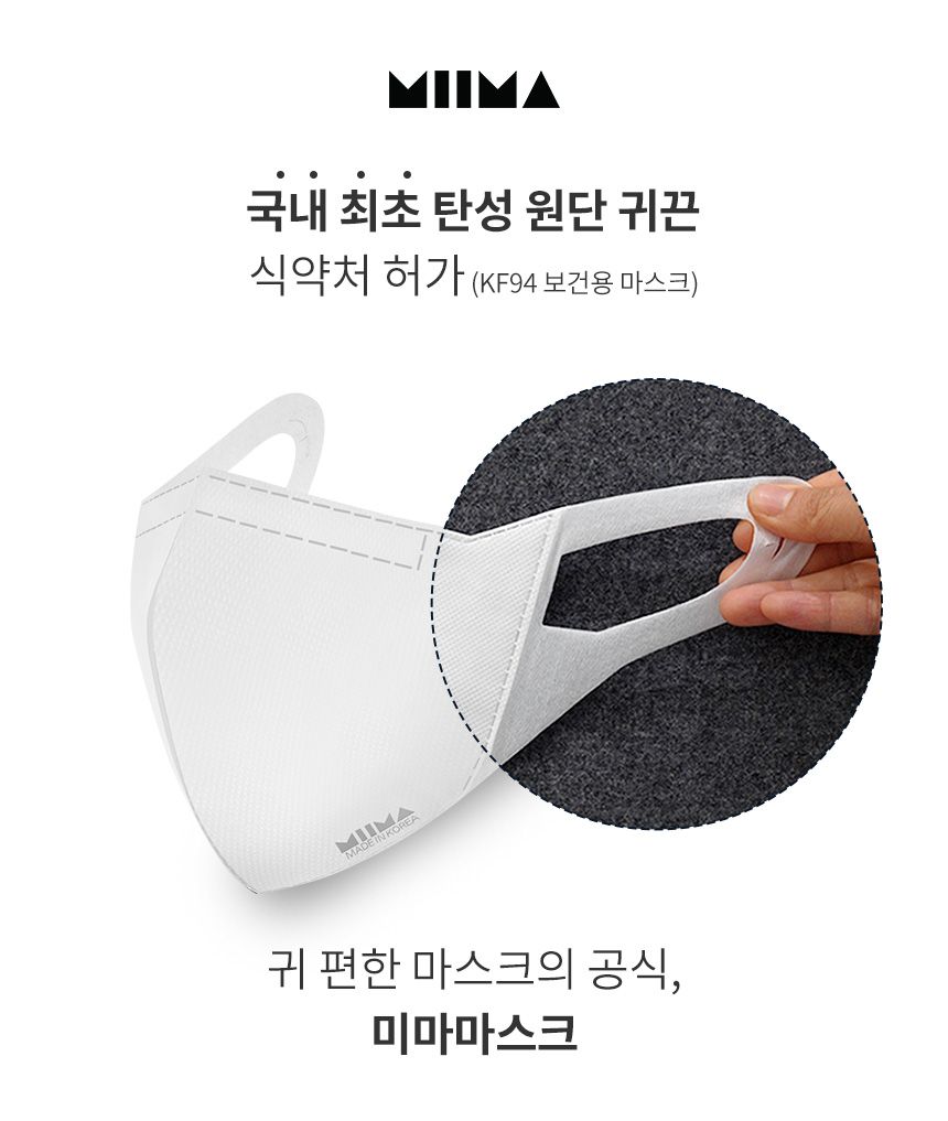 미마 보건용마스크 대형 흰색 30개입(KF94)