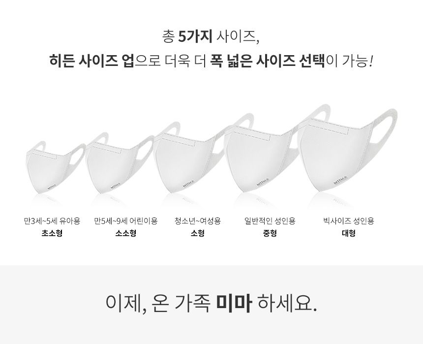 미마 보건용마스크 대형 흰색 30개입(KF94)