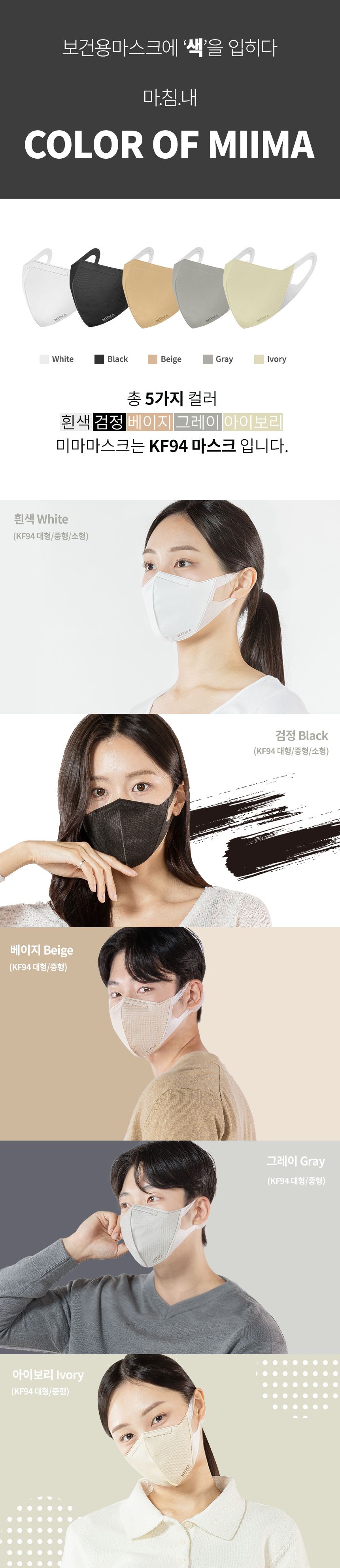 미마 보건용마스크 대형 흰색 30개입(KF94)