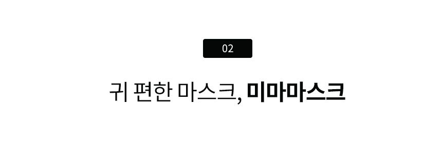미마 보건용마스크 대형 흰색 30개입(KF94)