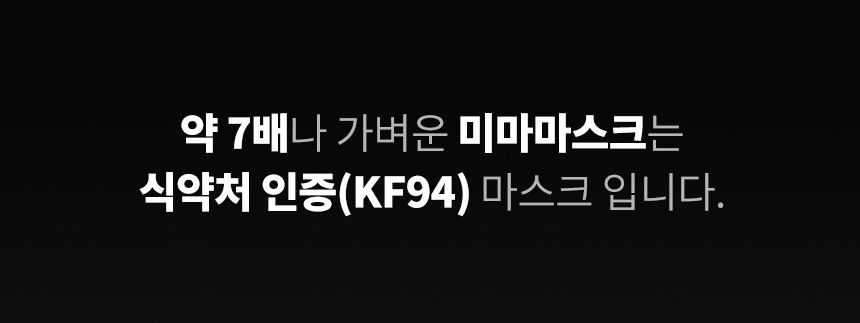 미마 보건용마스크 대형 흰색 30개입(KF94)